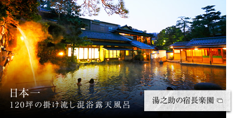 長楽園