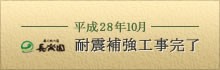 各種工事のお知らせ