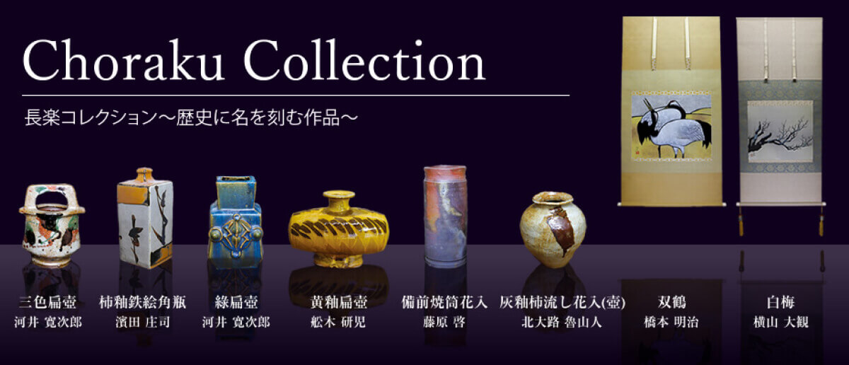 美術⼯芸品